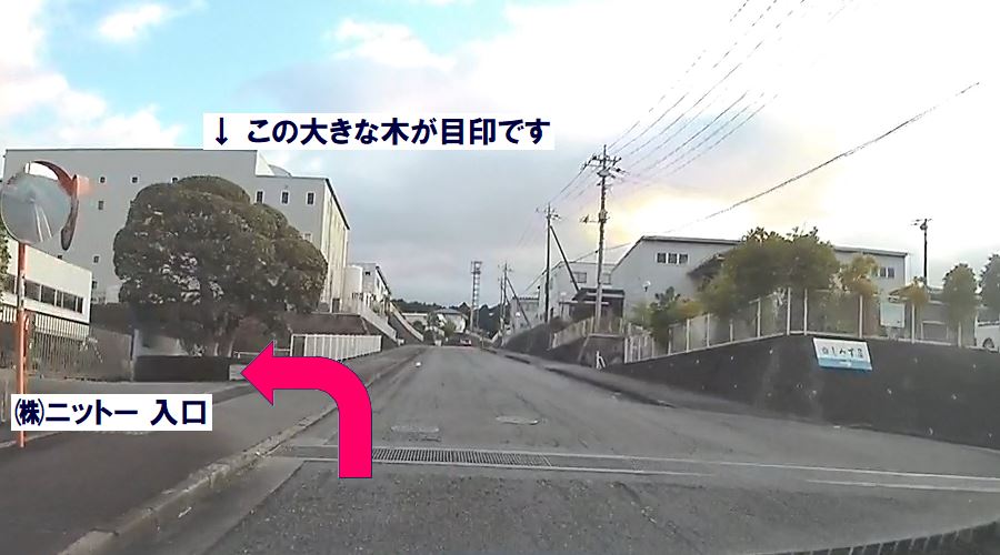 団地内最初の会社